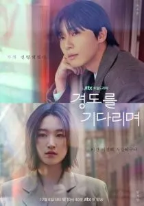 Завтра обязательно (2025)